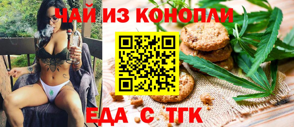 Canna-Cookies марихуана  Вход с VPN  Тосно 