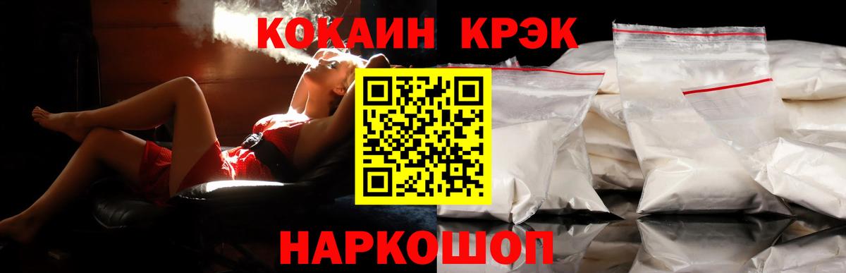 КОКАИН Колумбийский  КОКАИН Columbia  Тосно  Вход с VPN 