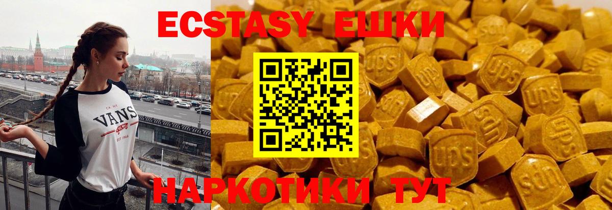 где купить   ЭКСТАЗИ круглые  Вход с VPN  Тосно 