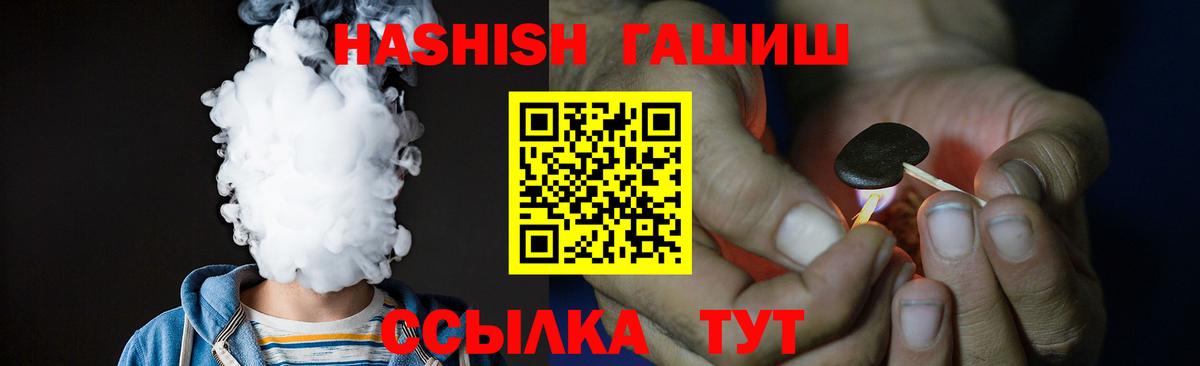 ГАШИШ 40% ТГК Тосно