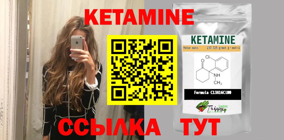 Тосно  Кетамин ketamine  hydra ТОР  Вход с VPN 