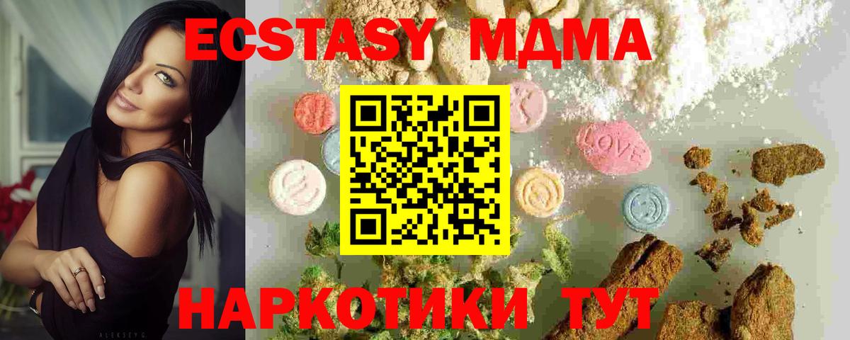 MDMA crystal Тосно