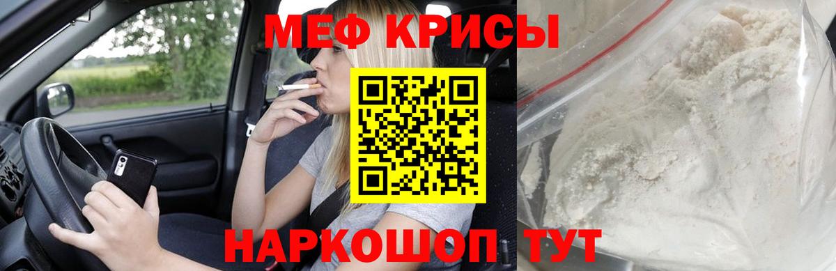 Меф кристаллы  МЯУ-МЯУ  МЯУ-МЯУ  Тосно  Вход с VPN  Меф мука 