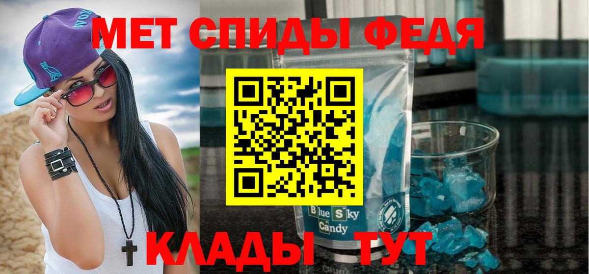 МЕТАМФЕТАМИН пудра Тосно