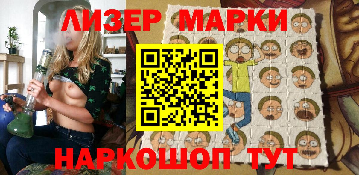 Марки N-bome  Наркотические марки 1,8мг  Вход с VPN  Наркотические марки 1,8мг  Тосно 