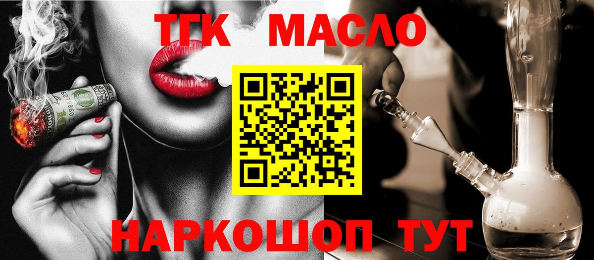 ТГК концентрат Тосно
